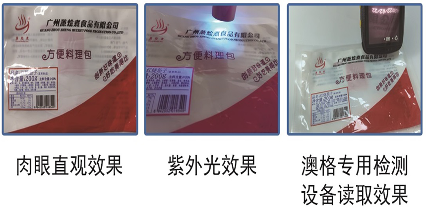 澳格專用隱形碼顯示設備